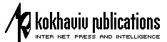 kokhaviv publications