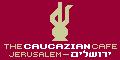 The Caucazian Caf&eacute;